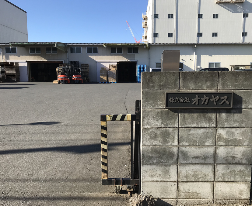 株式会社オカヤス吉川本社工場